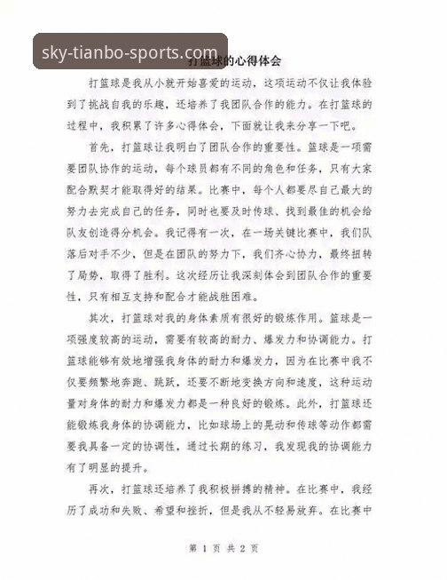 实战派分享：天博体育娱乐平台高效使用心得，从入口到投注一步到位